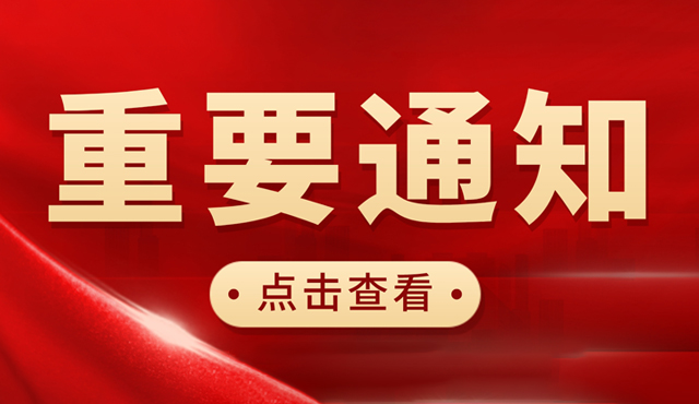 最新匯編！綦江區2023年節水型企業創建范圍/內容/標準/要求及流程！