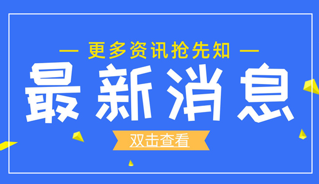 巴南區 | 關于2021年巴南區生物醫藥產業發展專項資金創新研發項目擬支持名單公示