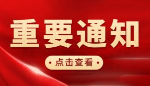 奉節縣政府丨最新出臺《奉節縣風險補償資金管理辦法》！企業速看~