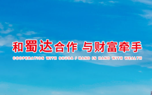 重慶高新企業申報——恭喜重慶市蜀達飼料有限公司成功通過高新技術企業認定