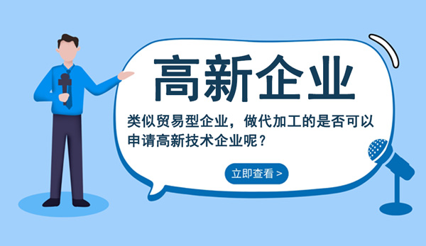 高新企業認證常見問題解答