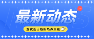 喜訊 | 重慶41家銀行組團“減息讓利援企穩崗”！