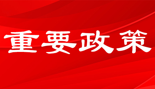 中央財政科技計劃（專項、基金等）后補助管理辦法