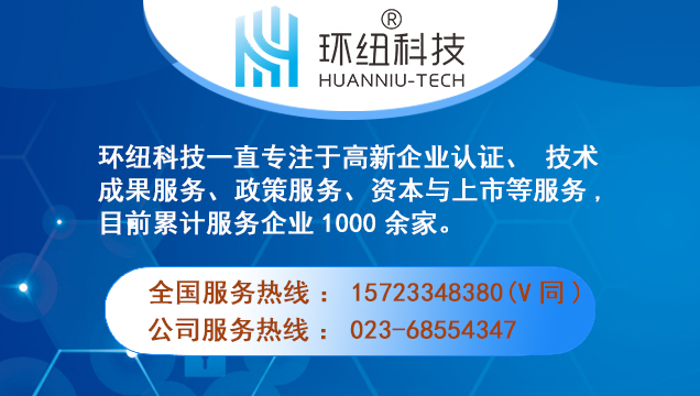 市經信委 | 關于組織開展2022年度重慶市首臺（套）重大技術裝備認定工作的通知