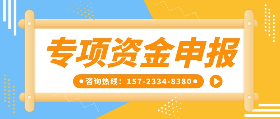 【通知】2023年度萬州區工業發展專項資金申報工作已經開始！支持方向/資金支持方式/申報條件及程序/指南附上