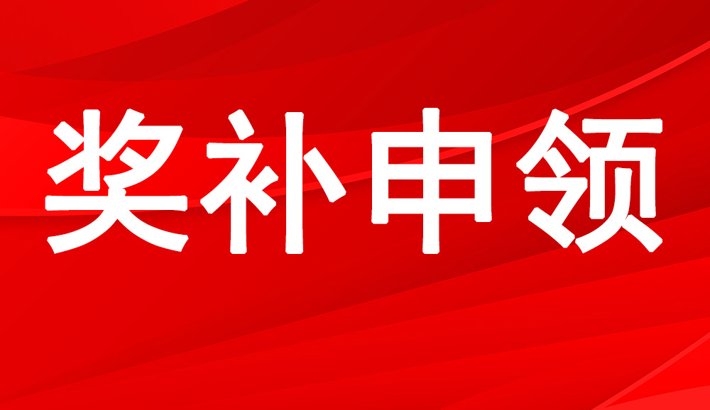 【申報通知】關于申報2024年地理標志促進工程項目的通知