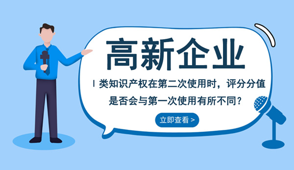 高新企業申請常見問題解答