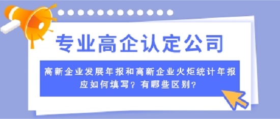 高新企業認證