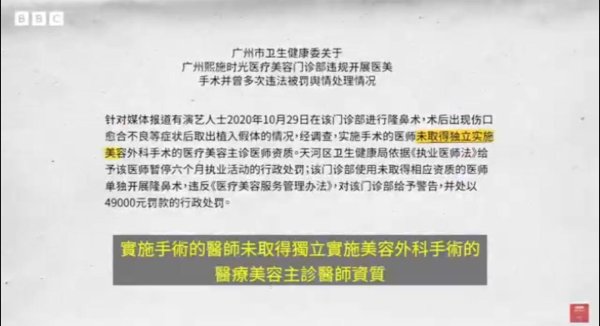 天创优配 医疗事故诊所换壳“广州轻雅”重生 无证院长曾操刀数千万手术