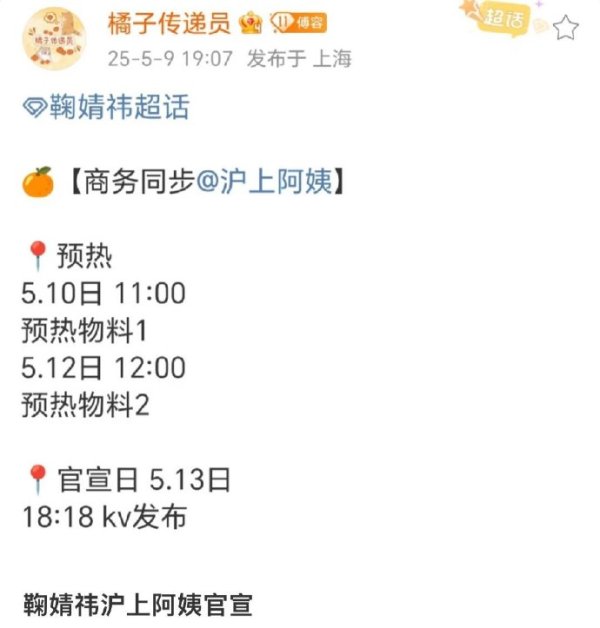 富豪配资 鞠婧祎VS沪上阿姨: 美强惨女王如何带火奶茶店? 猎豹女士暗藏3大杀招!