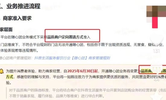 创盈中心 抖音否认做外卖，业务暂停内测，小程序下架