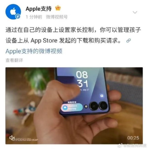 易操盘 苹果官方闹乌龙 苹果官方账号误传三星宣传视频