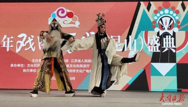 大御优配 大同耍孩儿和广灵大秧歌两大地方剧种惊艳亮相昆山