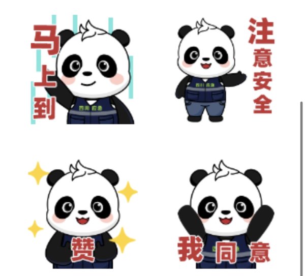 日升策略 表情包界的“安全官”报到！“蜀小安”正式上线